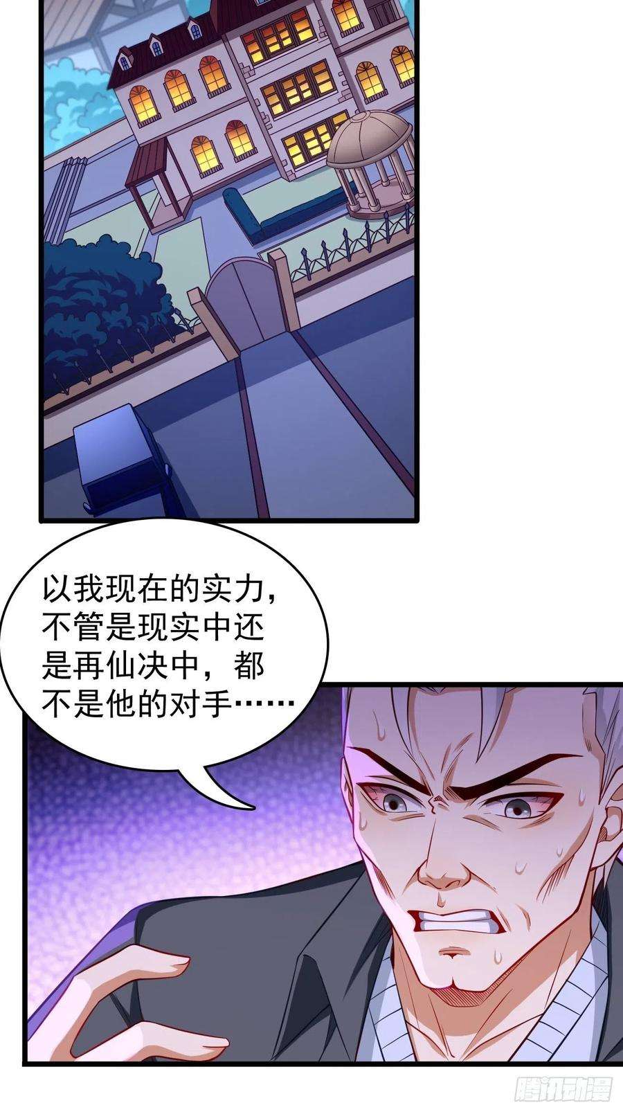 我的神器能升级73话：你永远不是我的对手！