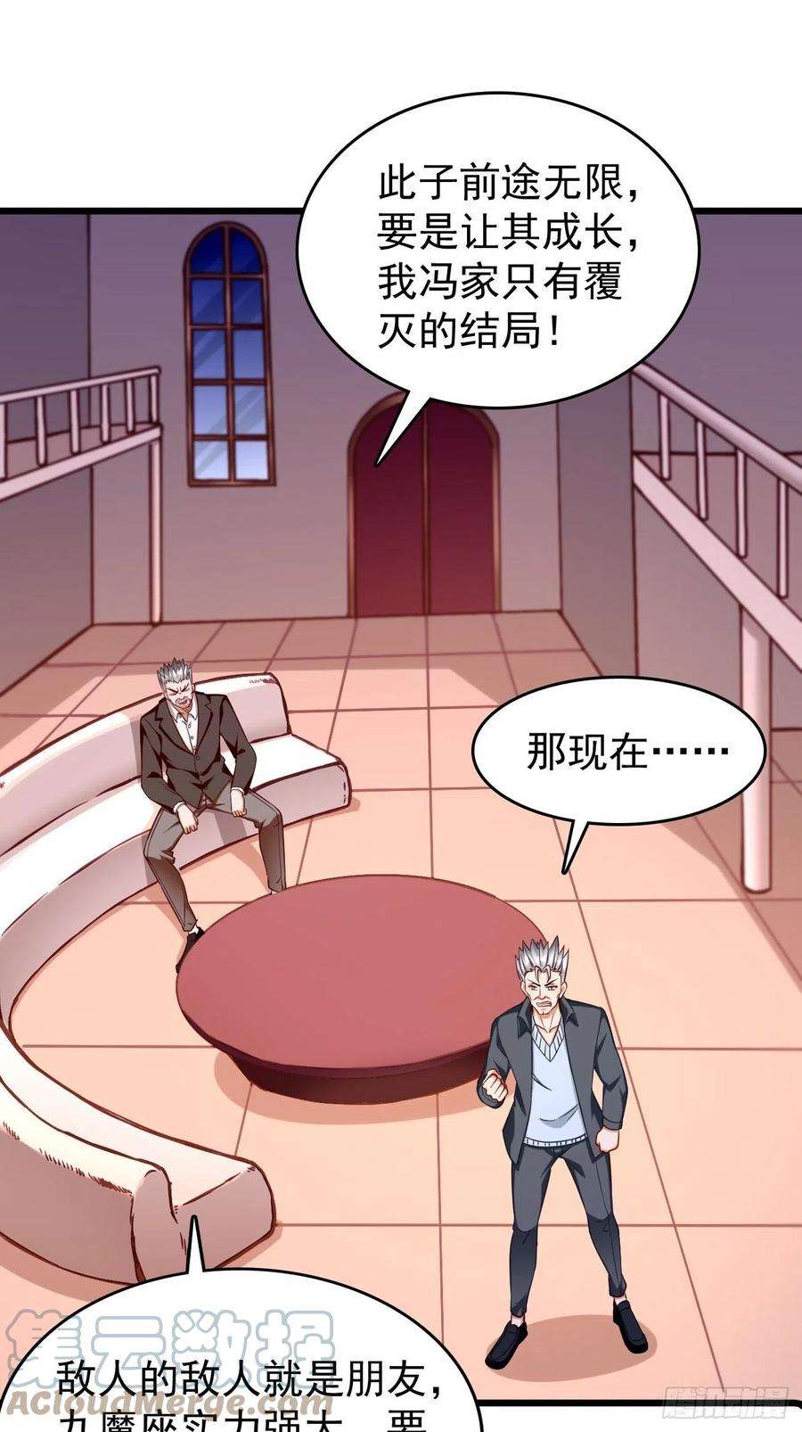 我的神器能升级73话：你永远不是我的对手！