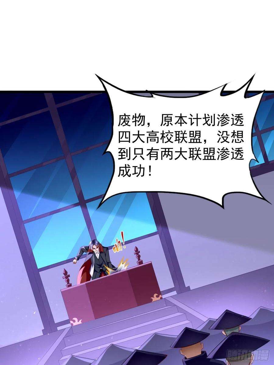 我的神器能升级73话：你永远不是我的对手！