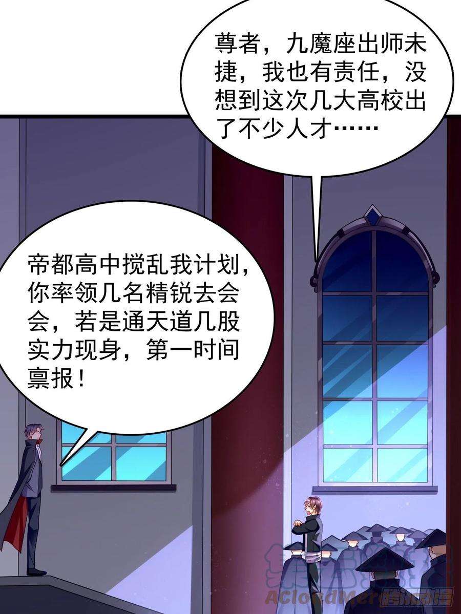 我的神器能升级73话：你永远不是我的对手！