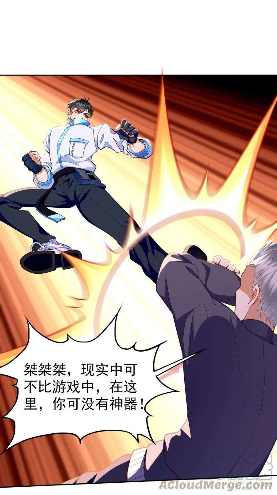 我的神器能升级73话：你永远不是我的对手！