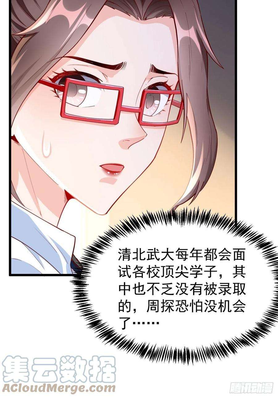 我的神器能升级74话：你确实太嚣张了！