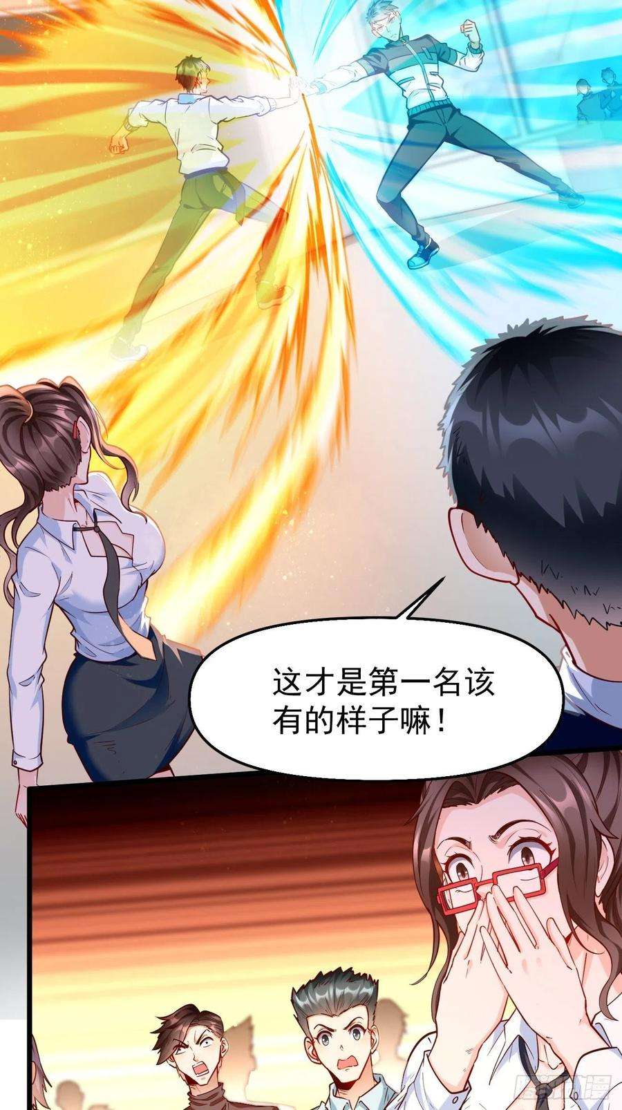 我的神器能升级74话：你确实太嚣张了！