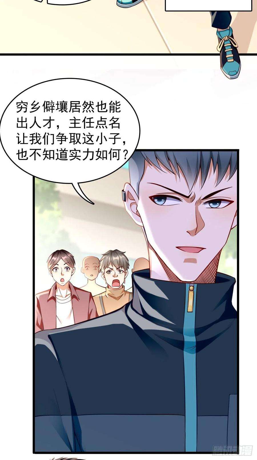 我的神器能升级74话：你确实太嚣张了！