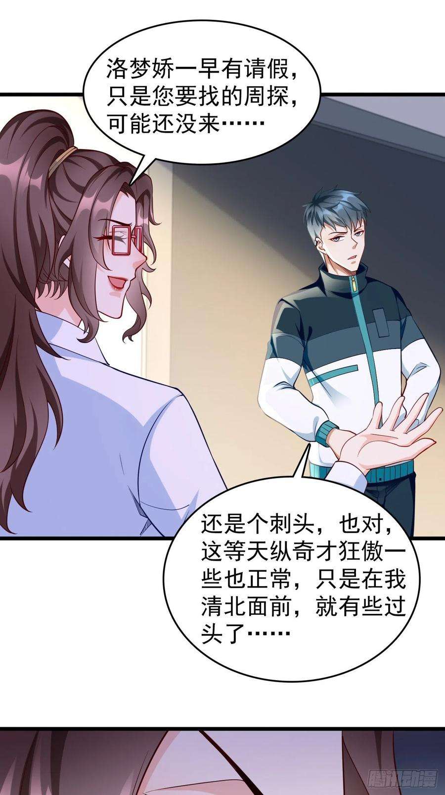 我的神器能升级74话：你确实太嚣张了！