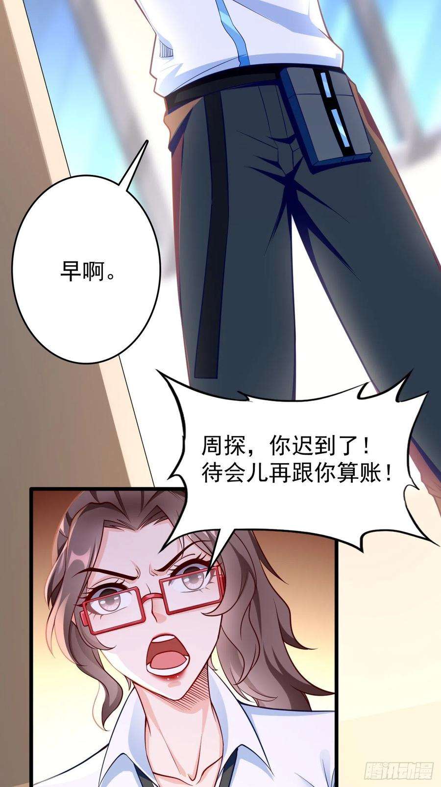 我的神器能升级74话：你确实太嚣张了！