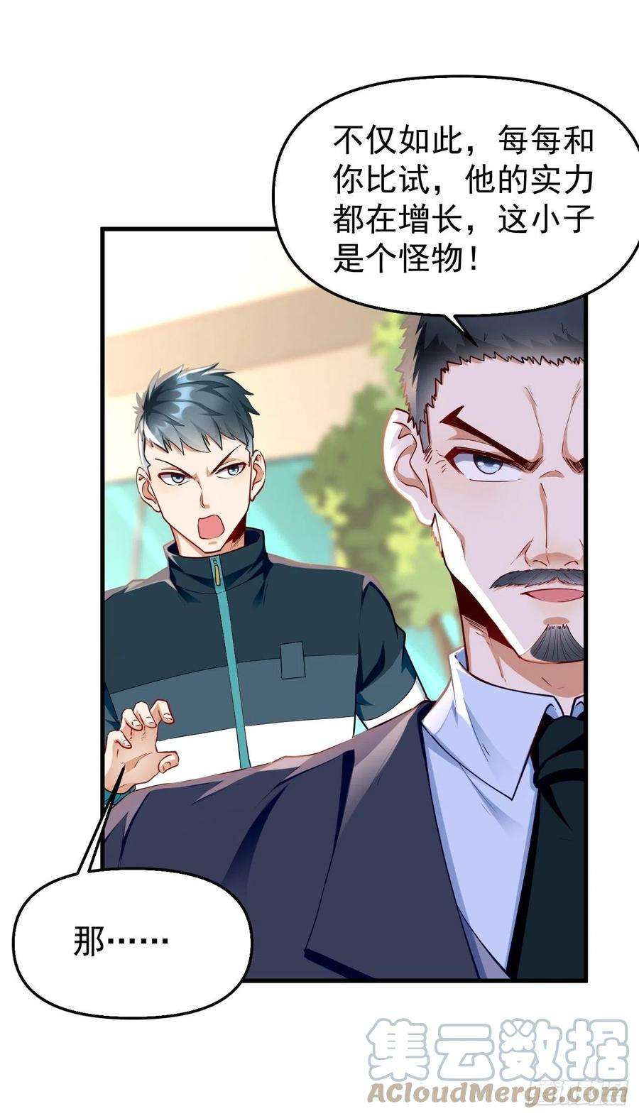 我的神器能升级75话：里面有宝贝！