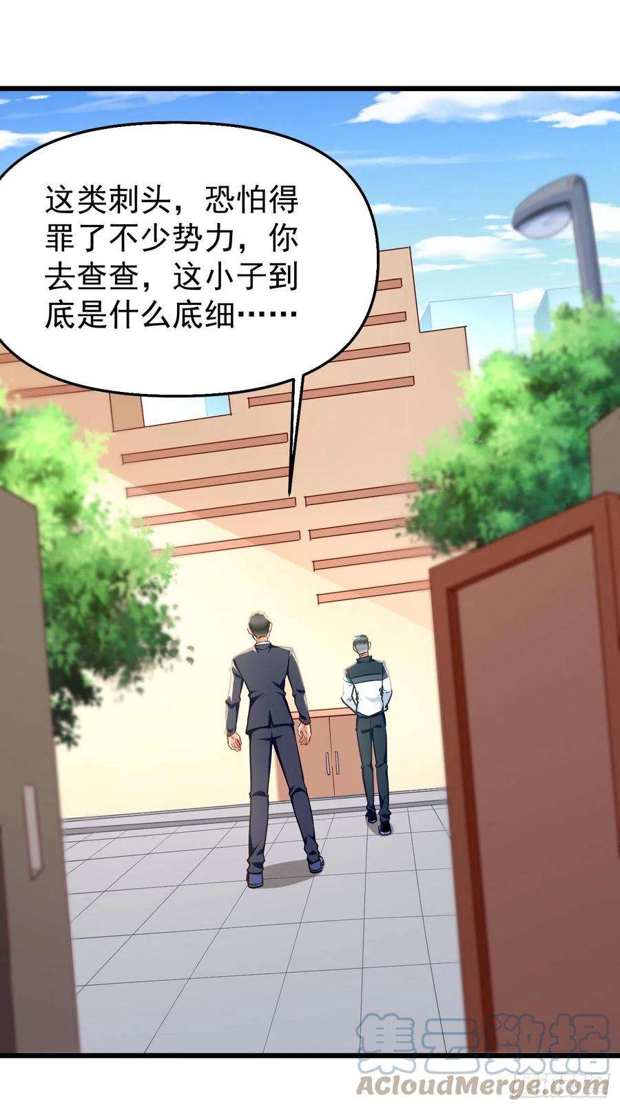我的神器能升级75话：里面有宝贝！