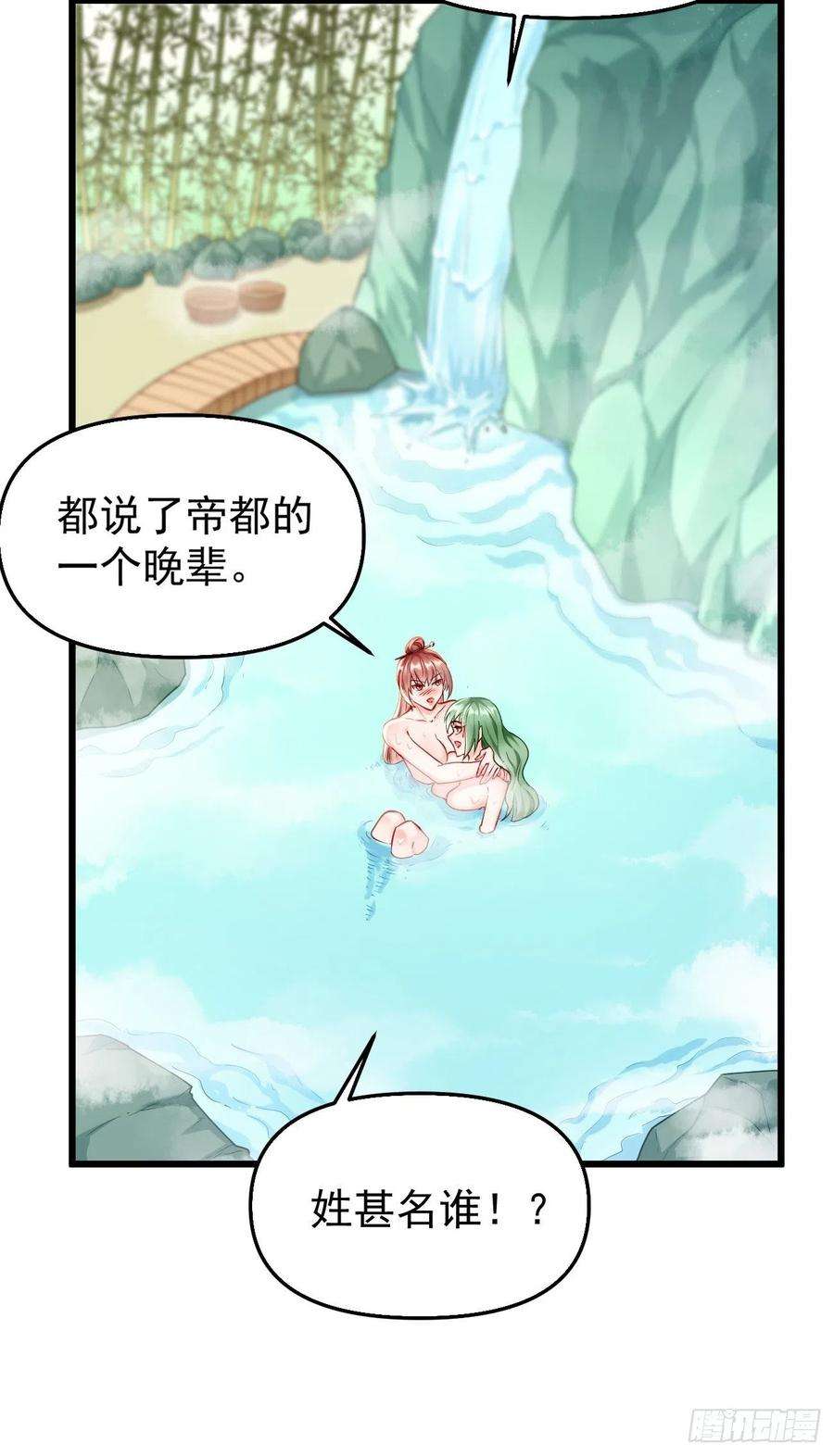 我的神器能升级75话：里面有宝贝！