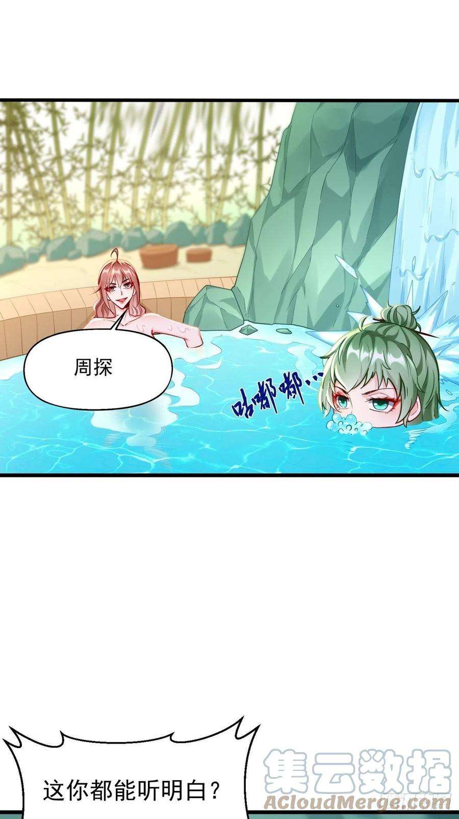 我的神器能升级75话：里面有宝贝！