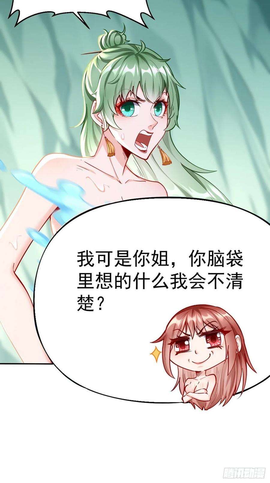 我的神器能升级75话：里面有宝贝！