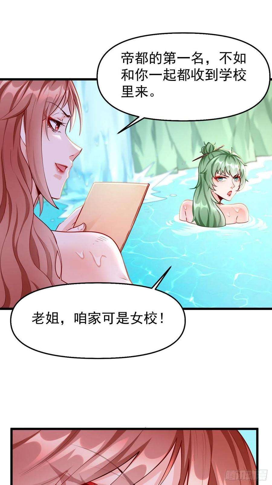 我的神器能升级75话：里面有宝贝！