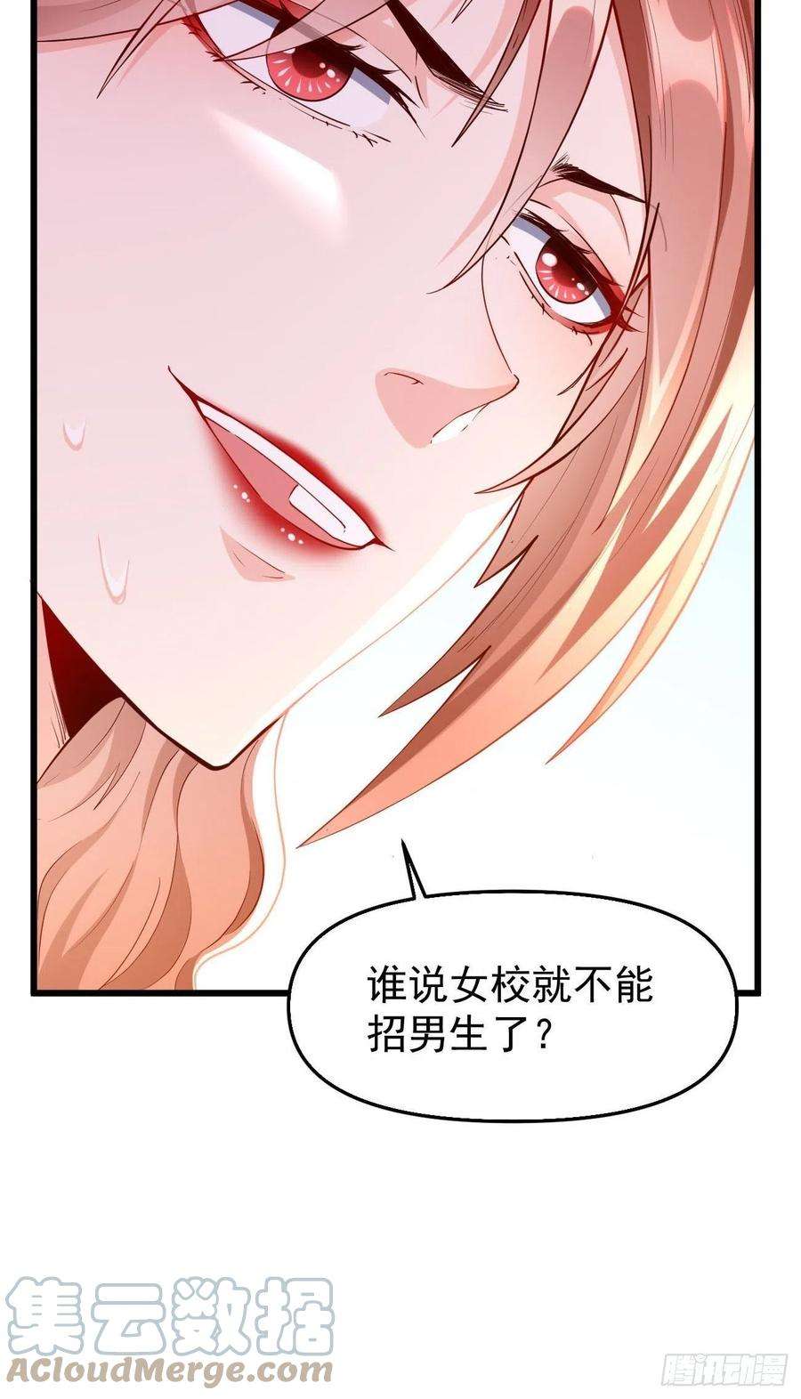 我的神器能升级75话：里面有宝贝！