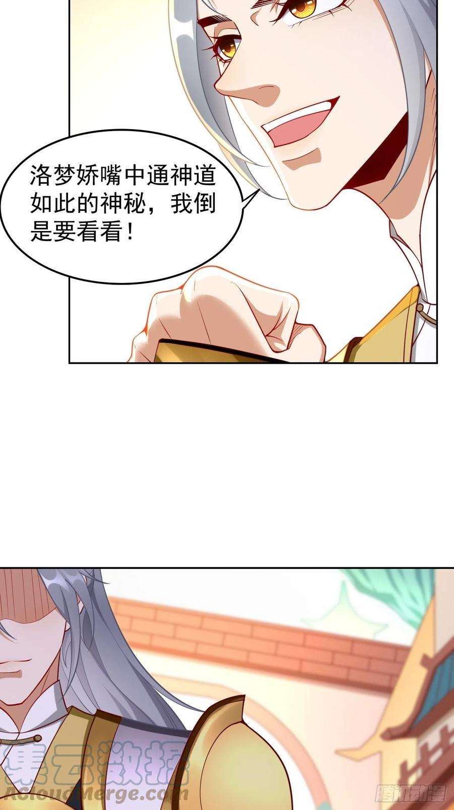 我的神器能升级75话：里面有宝贝！