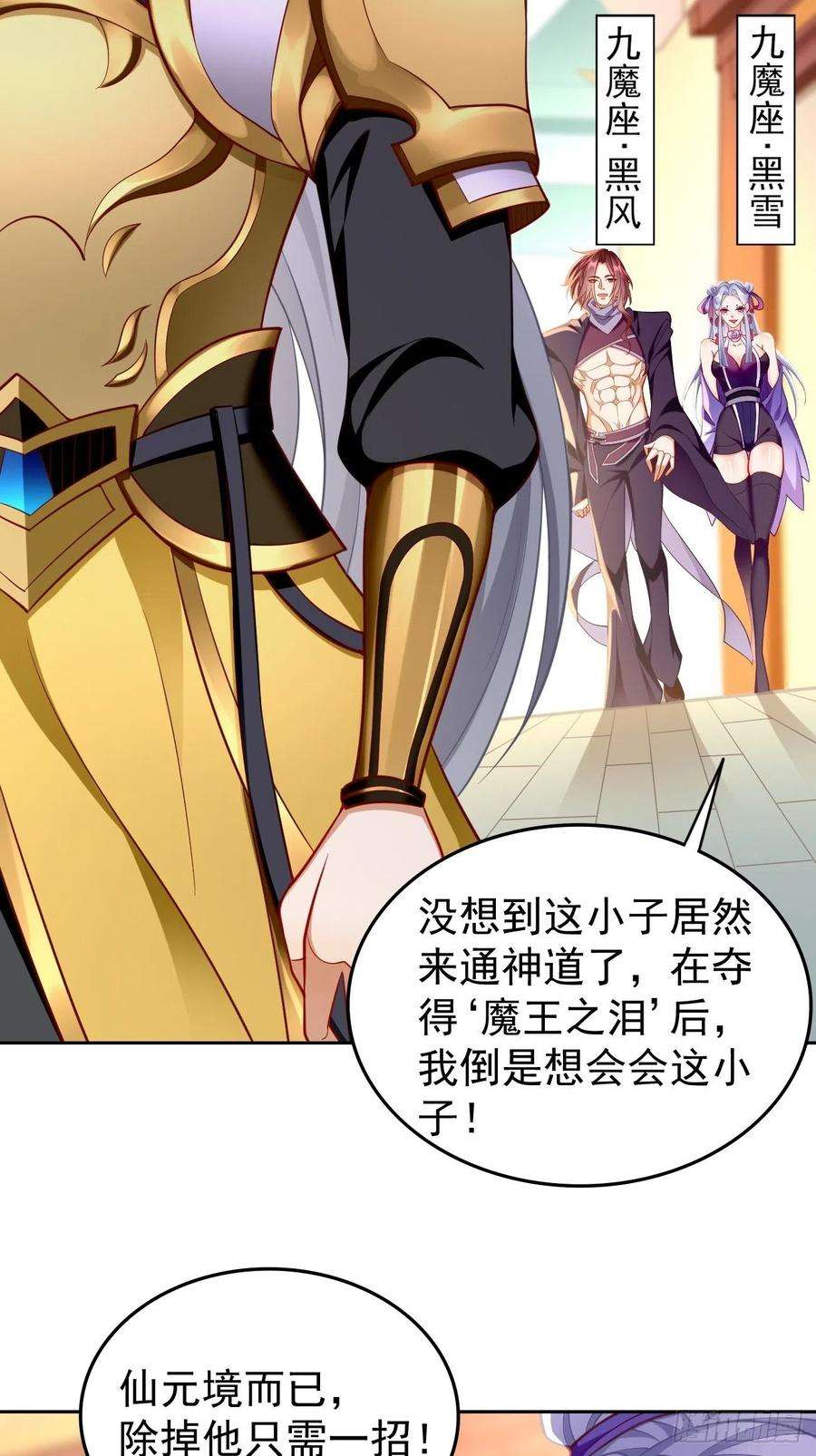我的神器能升级75话：里面有宝贝！