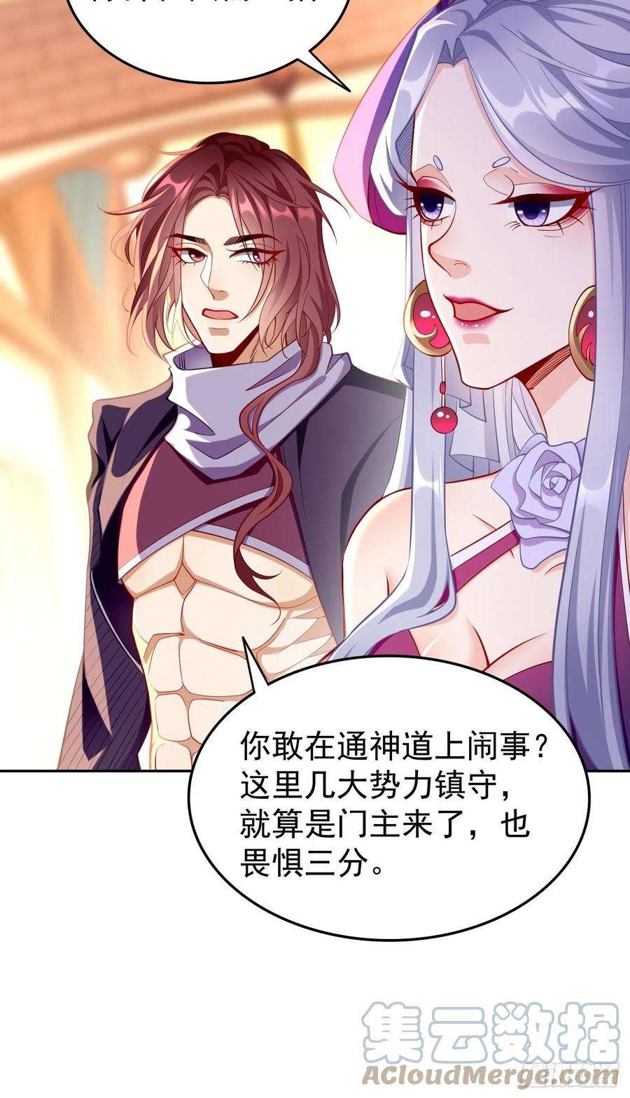 我的神器能升级75话：里面有宝贝！