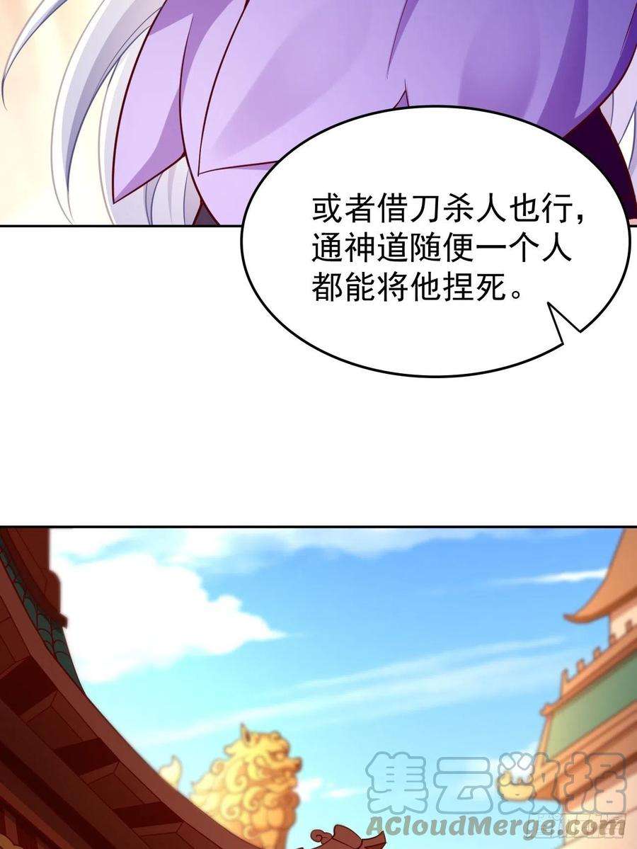 我的神器能升级75话：里面有宝贝！