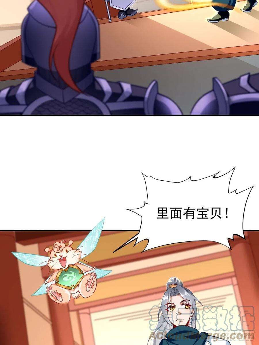 我的神器能升级75话：里面有宝贝！