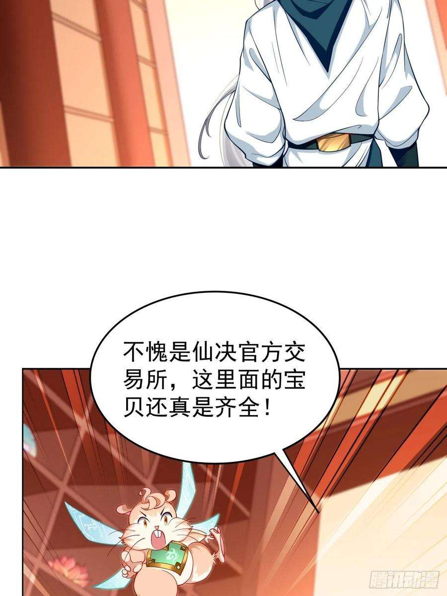 我的神器能升级75话：里面有宝贝！