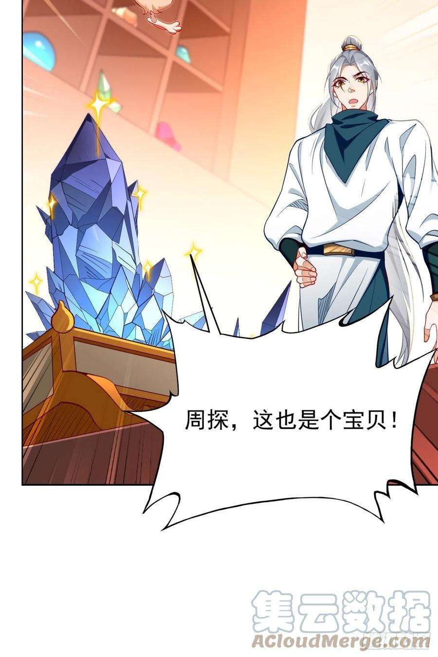 我的神器能升级75话：里面有宝贝！