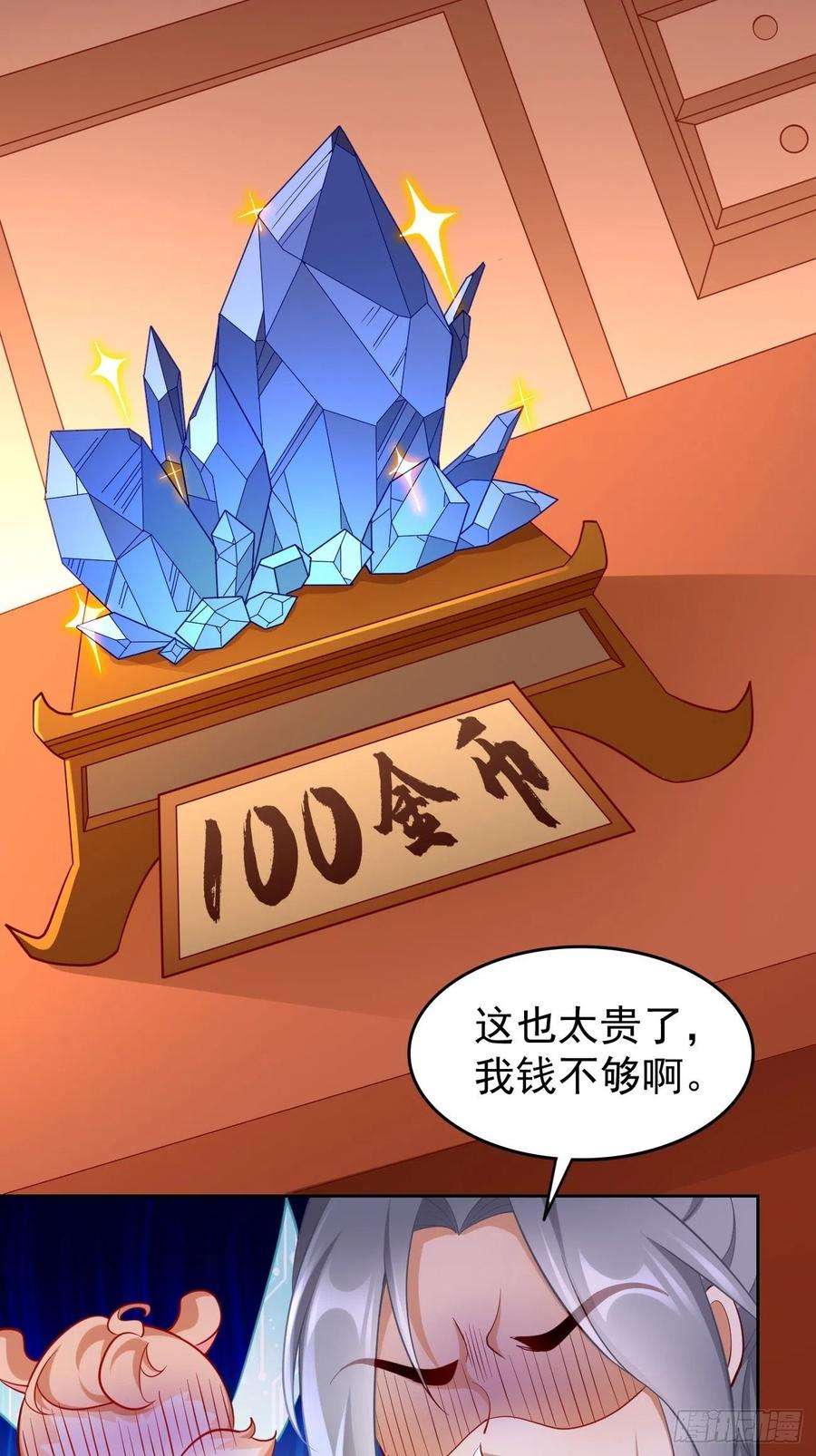 我的神器能升级75话：里面有宝贝！