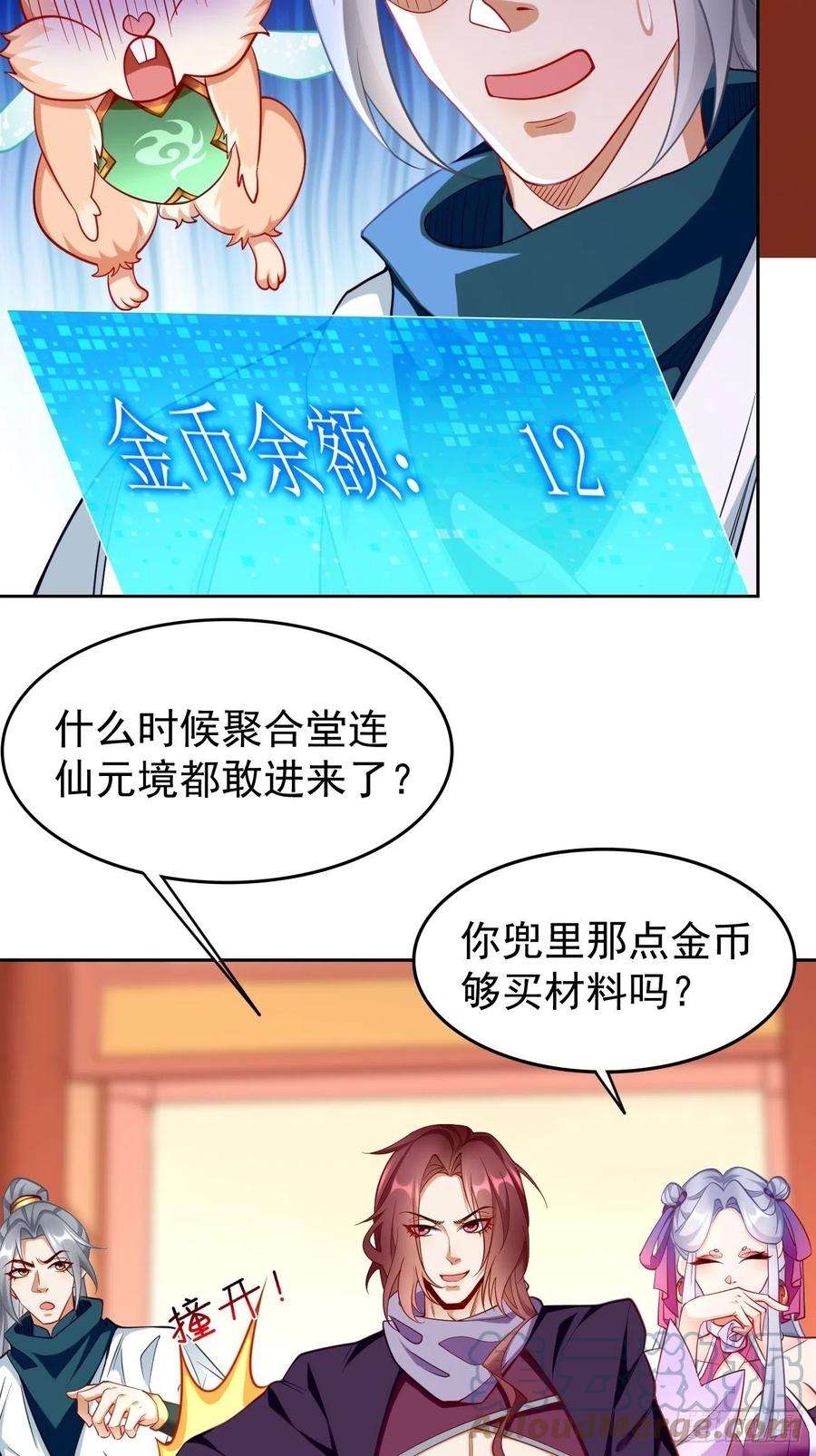 我的神器能升级75话：里面有宝贝！