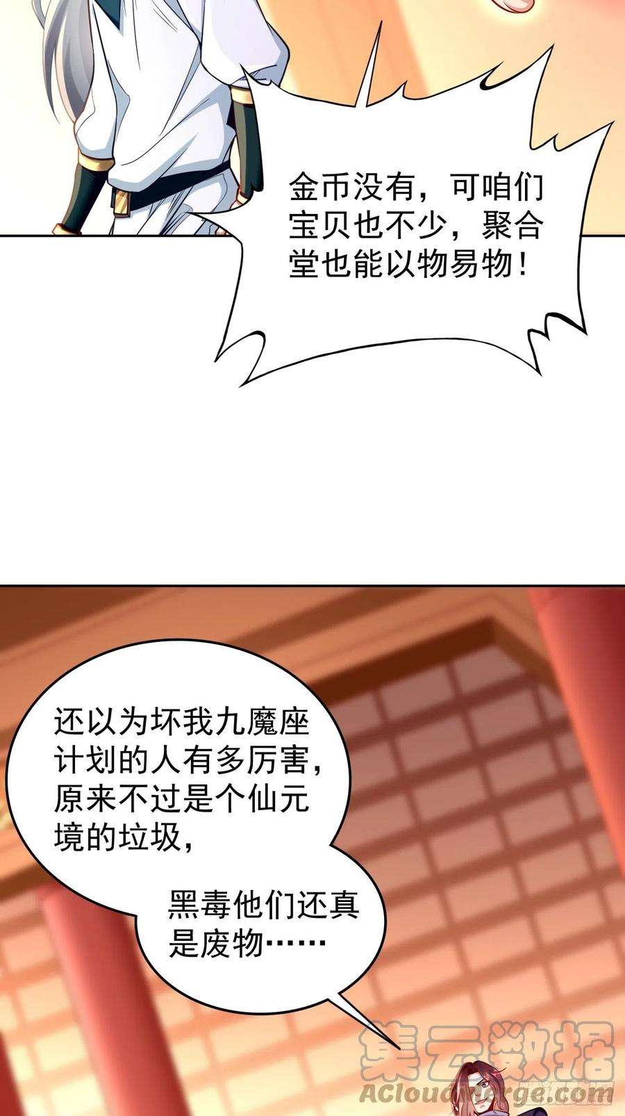我的神器能升级75话：里面有宝贝！