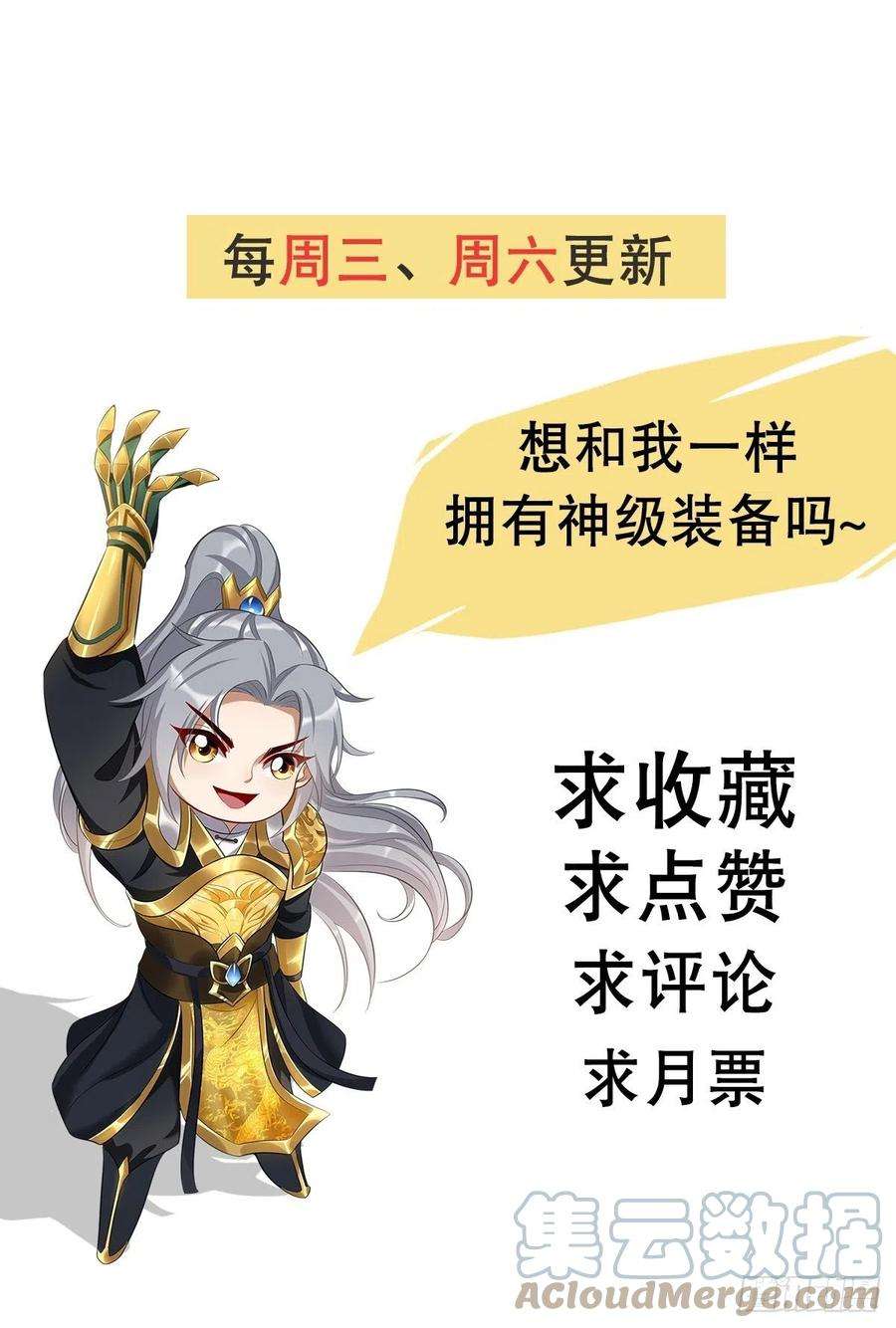 我的神器能升级75话：里面有宝贝！