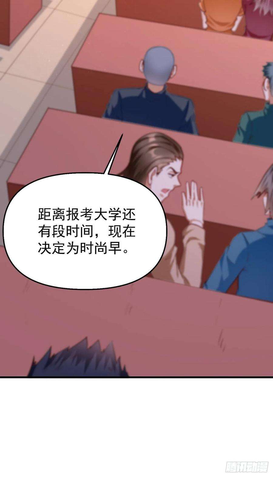 我的神器能升级75话：里面有宝贝！