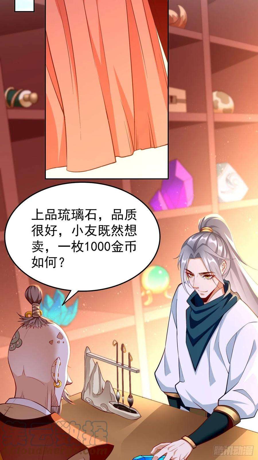我的神器能升级76话：这个女人不简单！