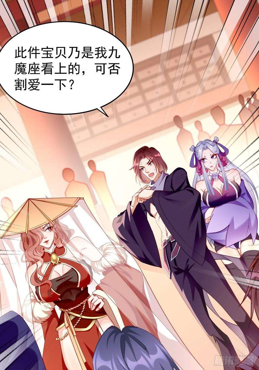 我的神器能升级76话：这个女人不简单！