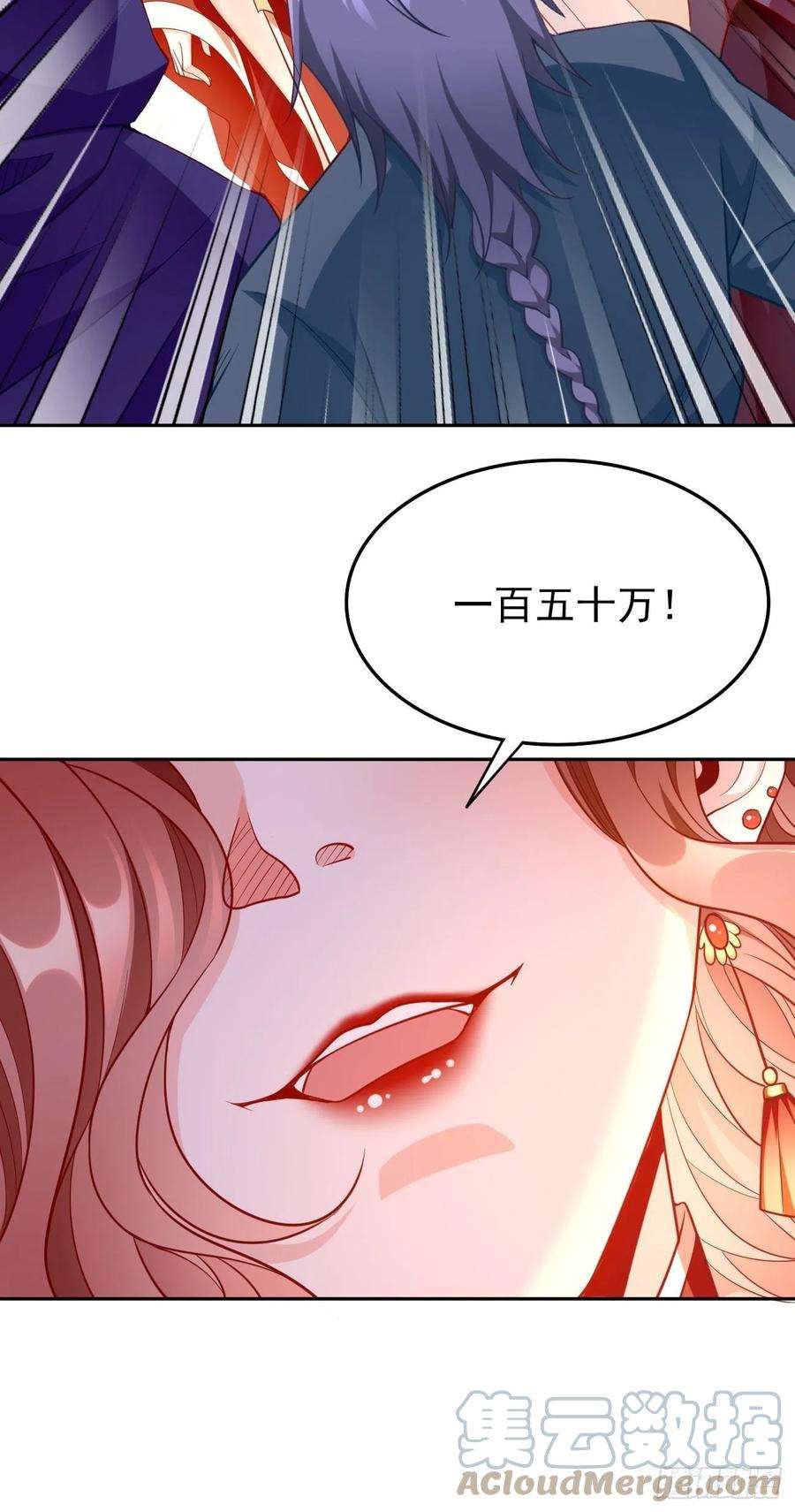 我的神器能升级76话：这个女人不简单！