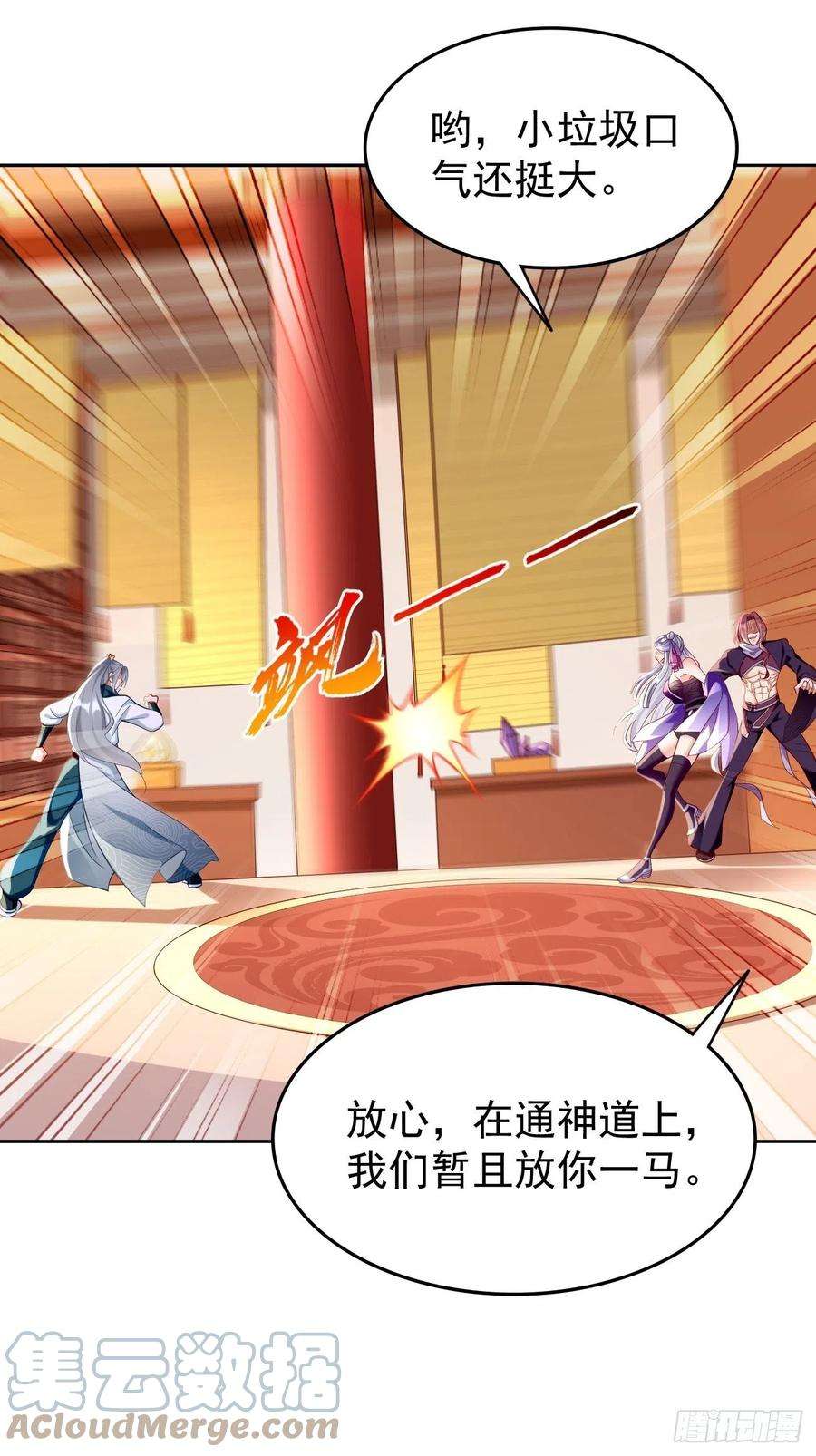 我的神器能升级76话：这个女人不简单！