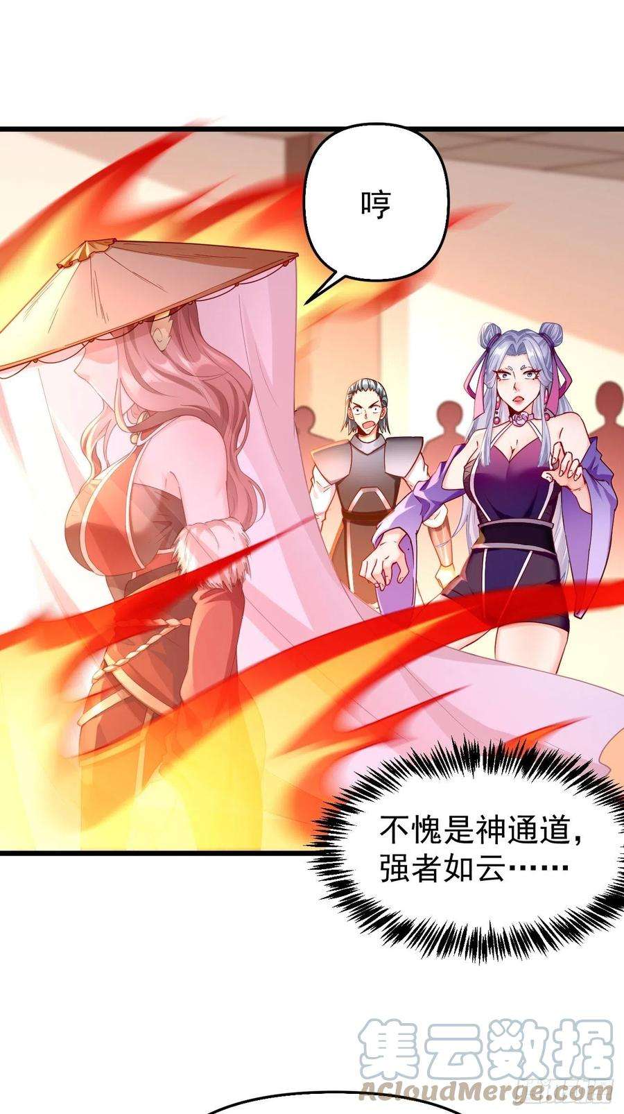 我的神器能升级76话：这个女人不简单！