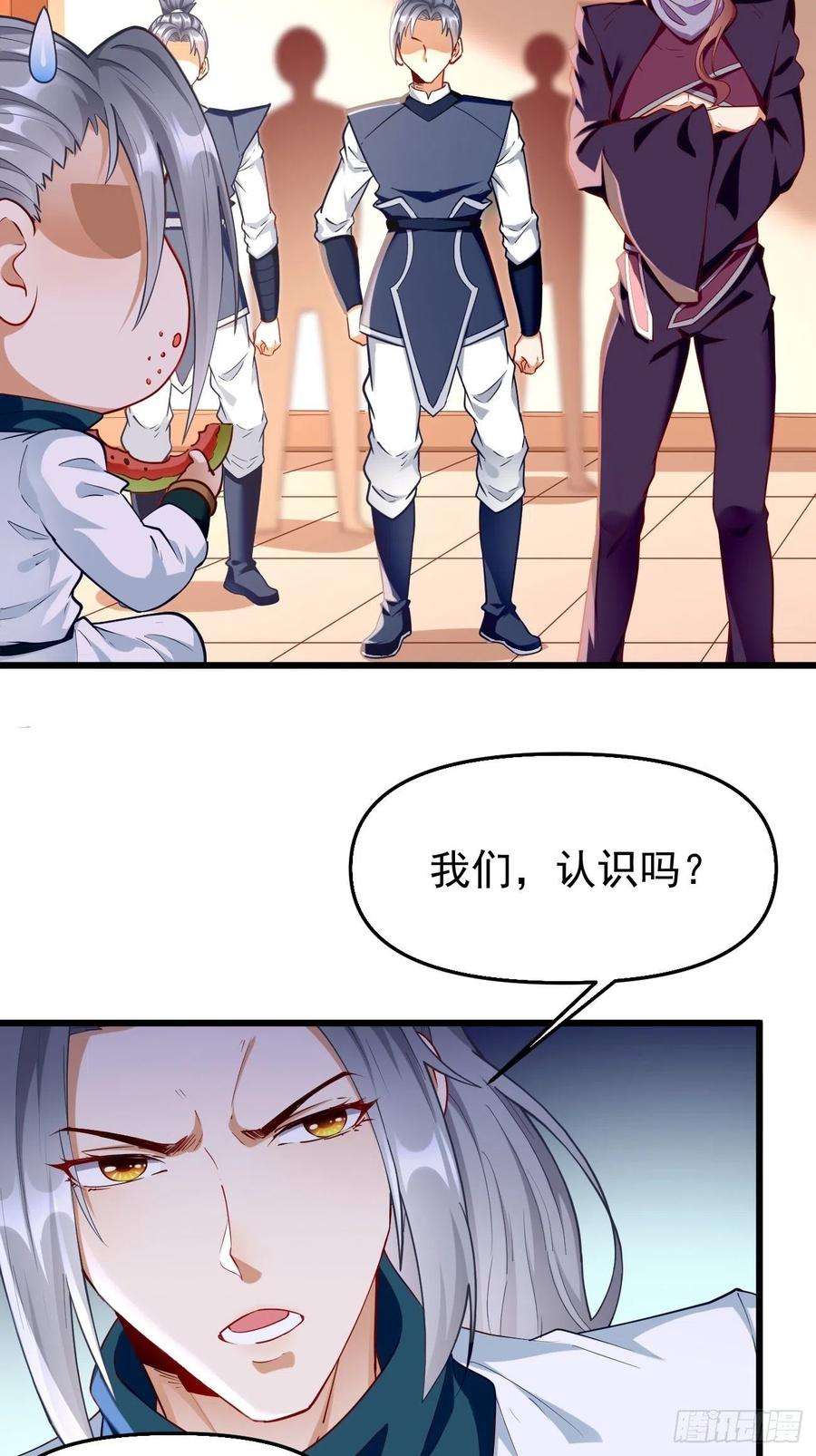 我的神器能升级76话：这个女人不简单！