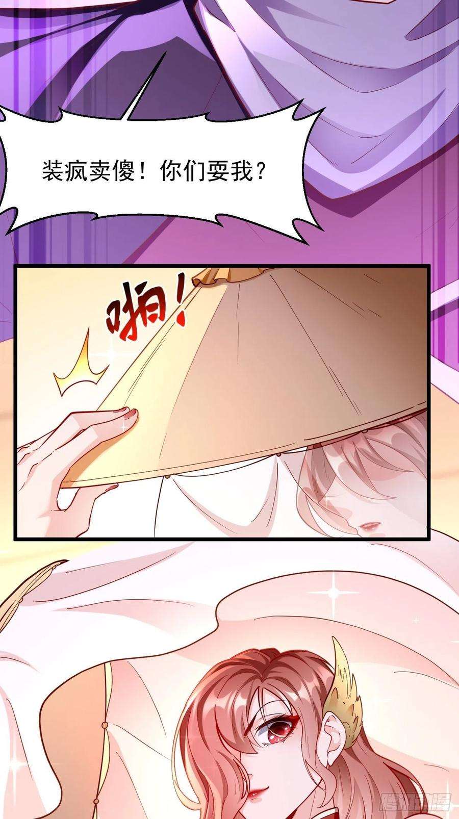 我的神器能升级76话：这个女人不简单！