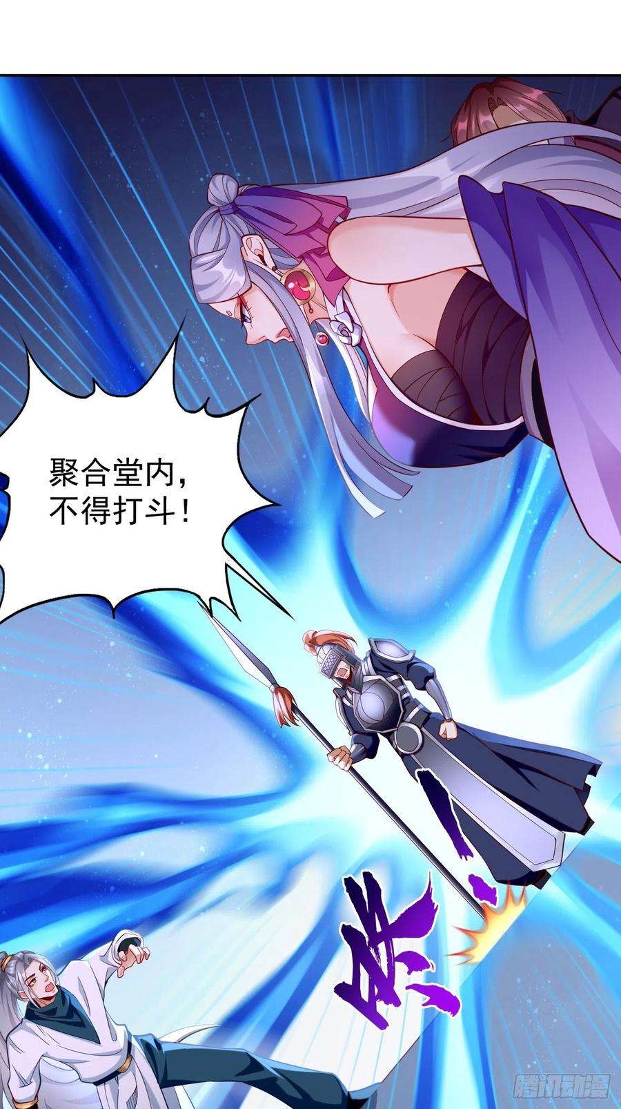 我的神器能升级76话：这个女人不简单！