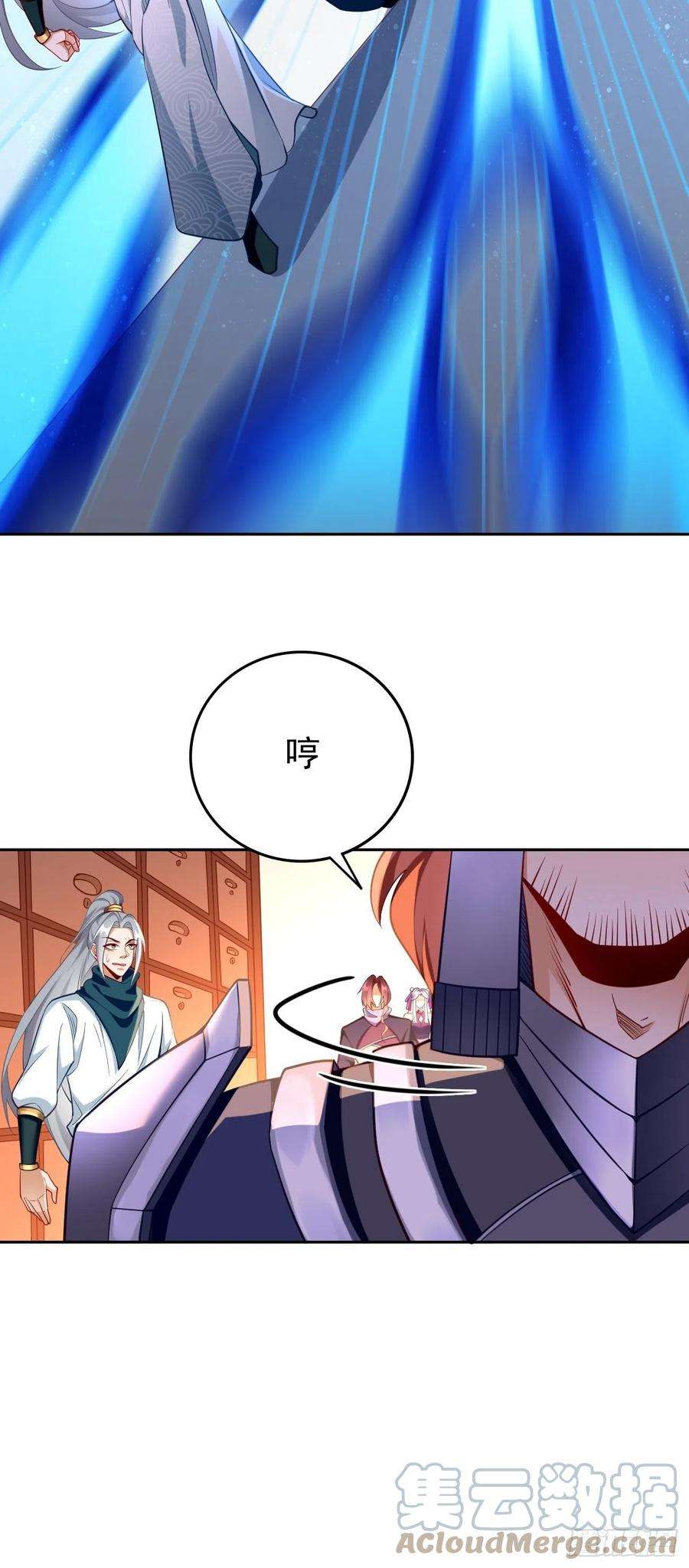 我的神器能升级76话：这个女人不简单！