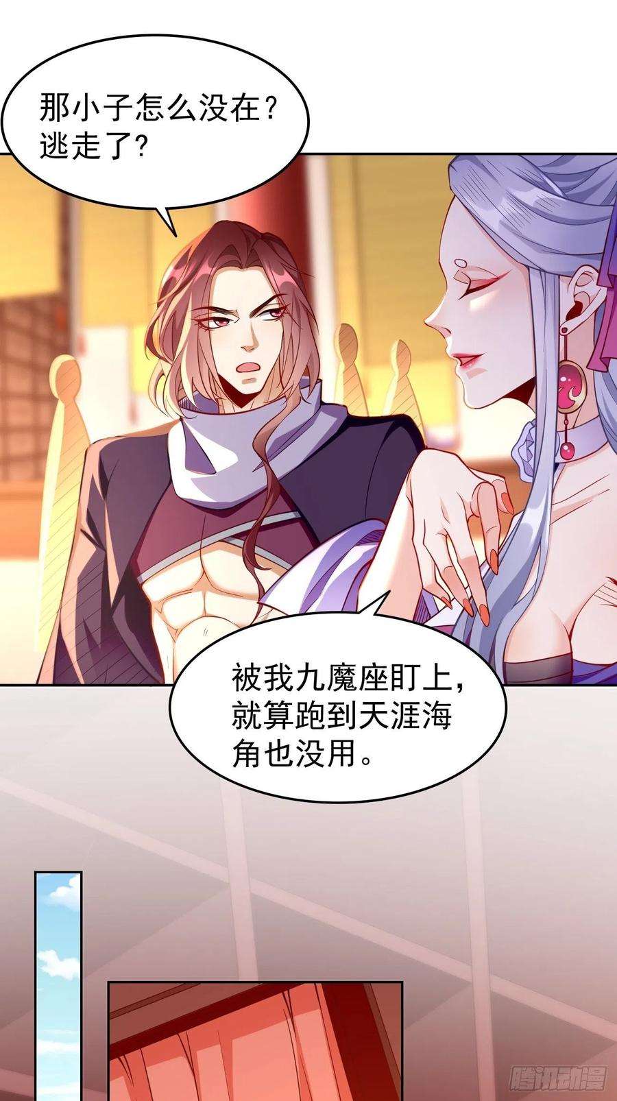我的神器能升级76话：这个女人不简单！