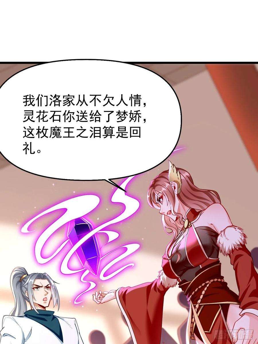 我的神器能升级77话：这小子深藏不漏！