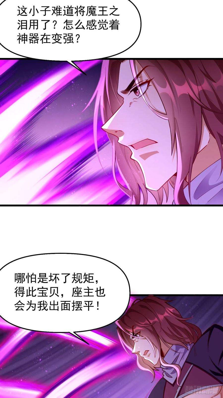 我的神器能升级77话：这小子深藏不漏！