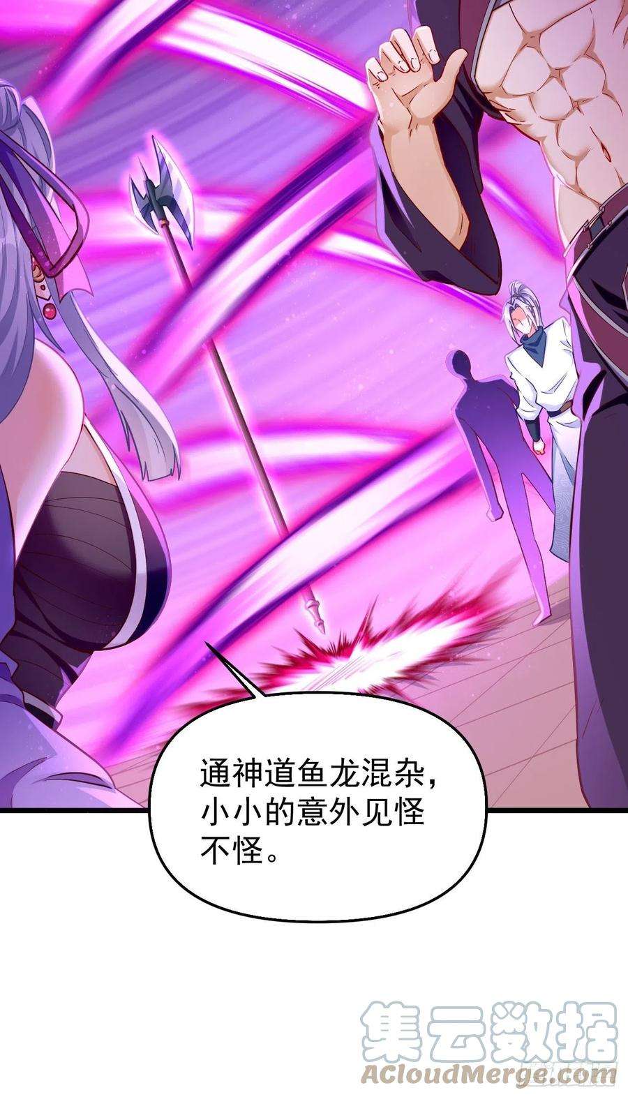 我的神器能升级77话：这小子深藏不漏！