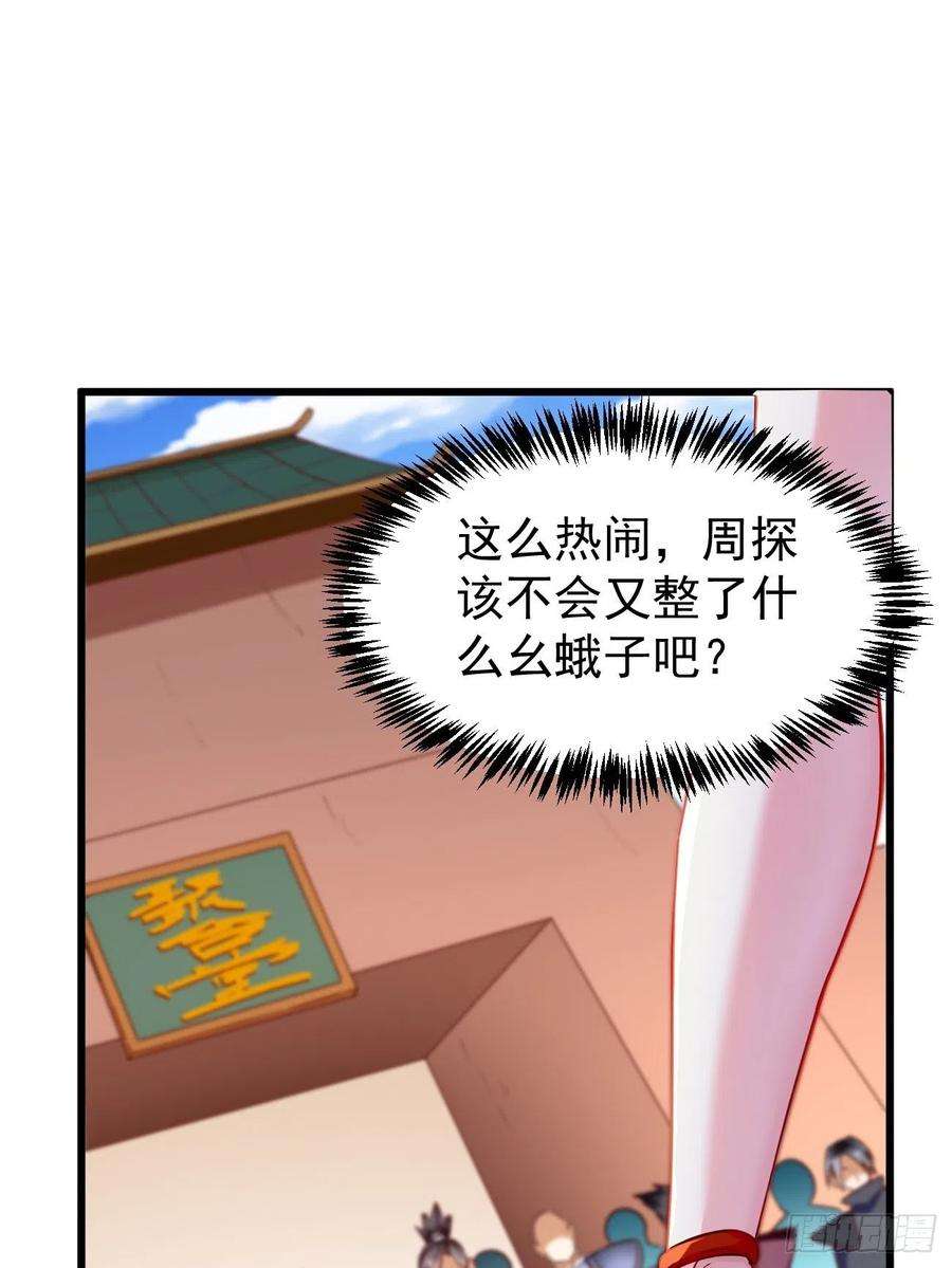 我的神器能升级77话：这小子深藏不漏！