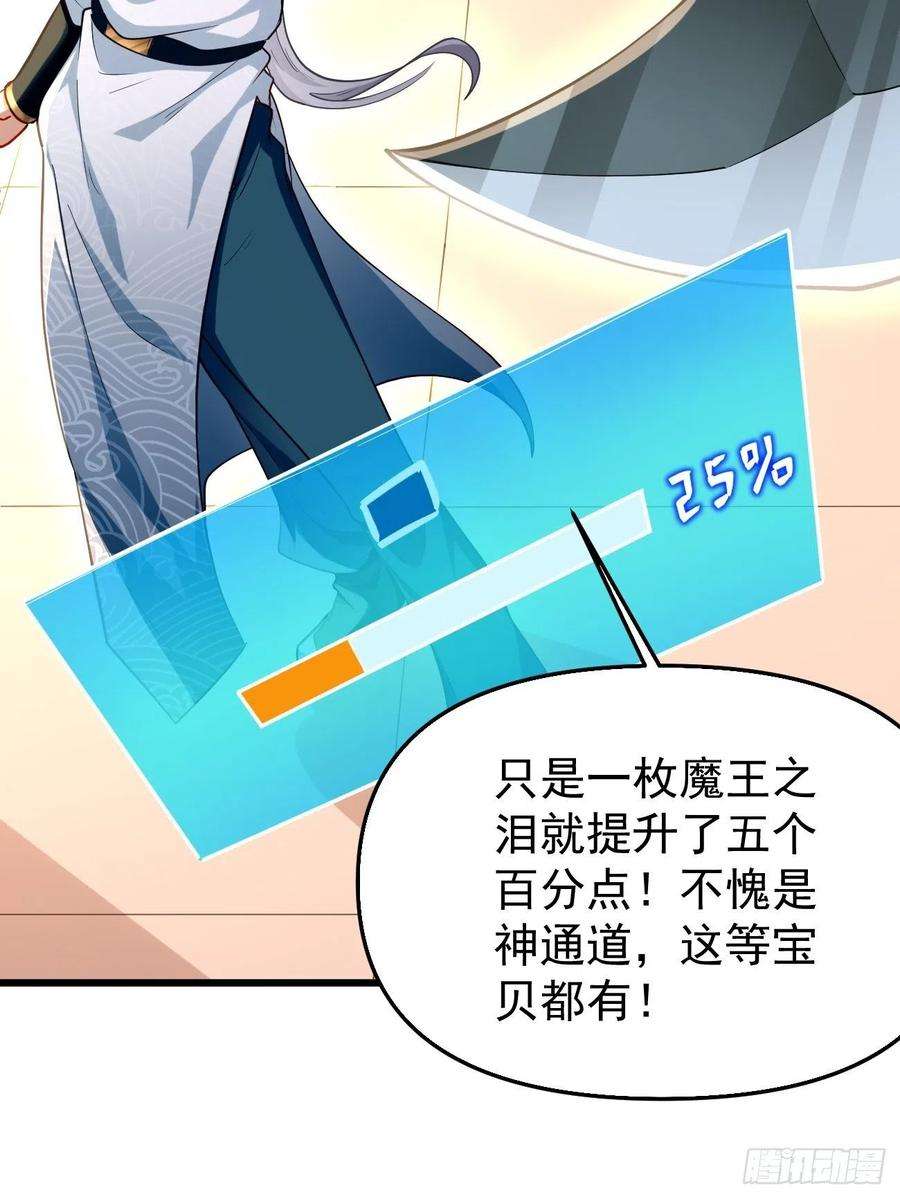 我的神器能升级77话：这小子深藏不漏！