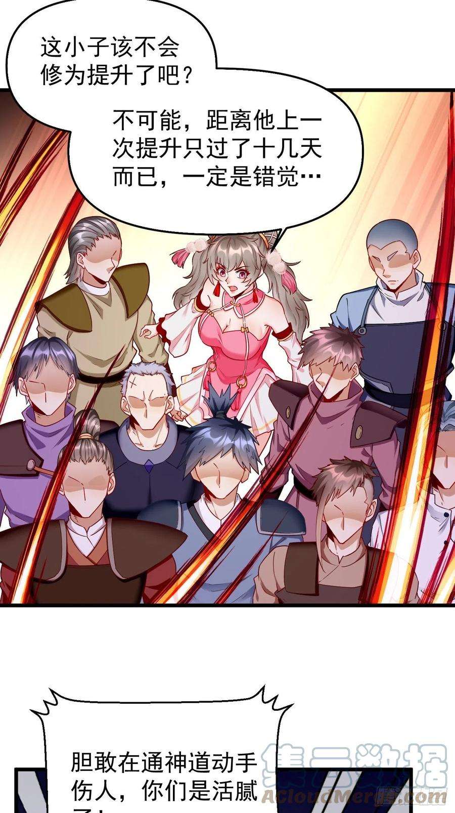 我的神器能升级77话：这小子深藏不漏！