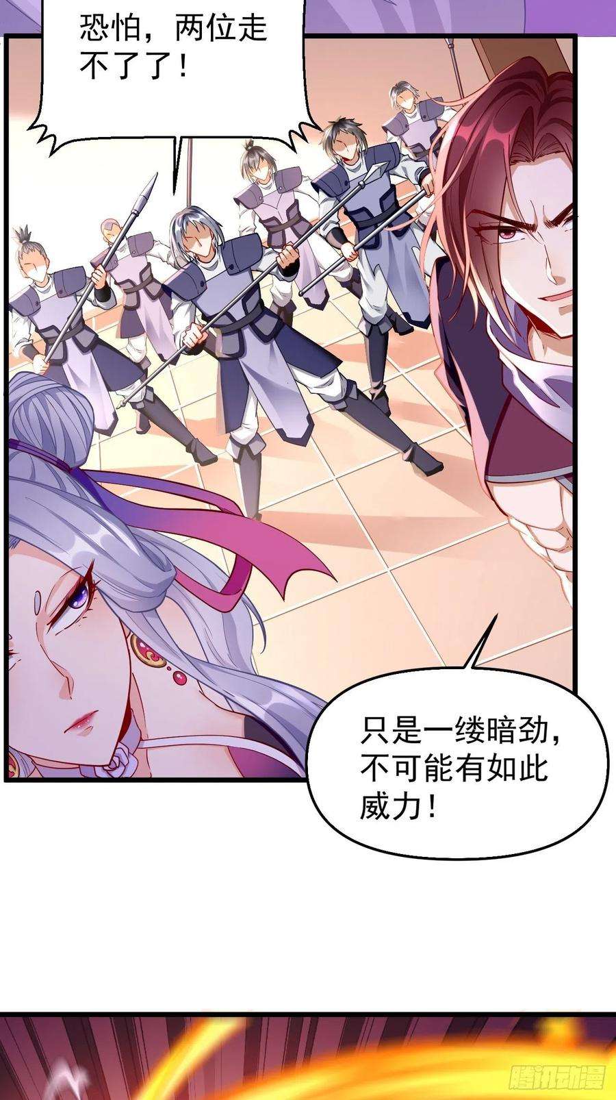 我的神器能升级77话：这小子深藏不漏！
