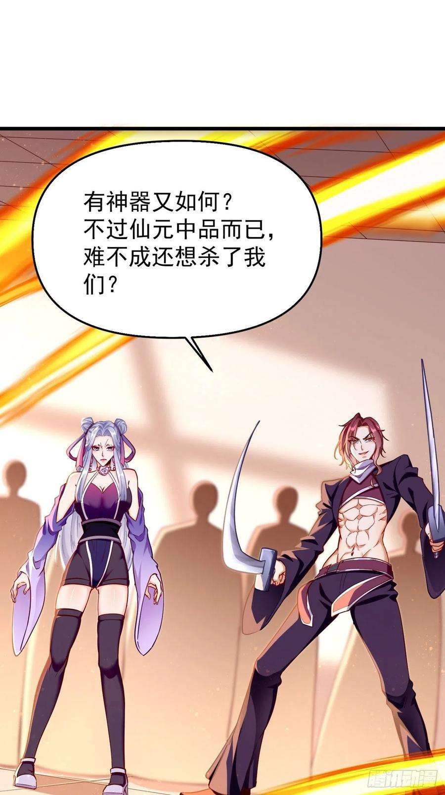 我的神器能升级77话：这小子深藏不漏！