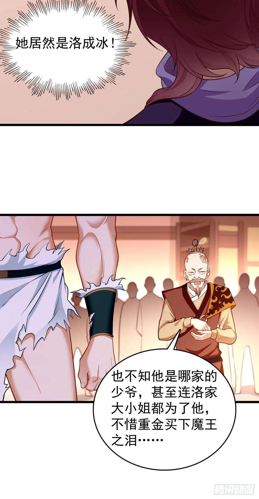 我的神器能升级77话：这小子深藏不漏！