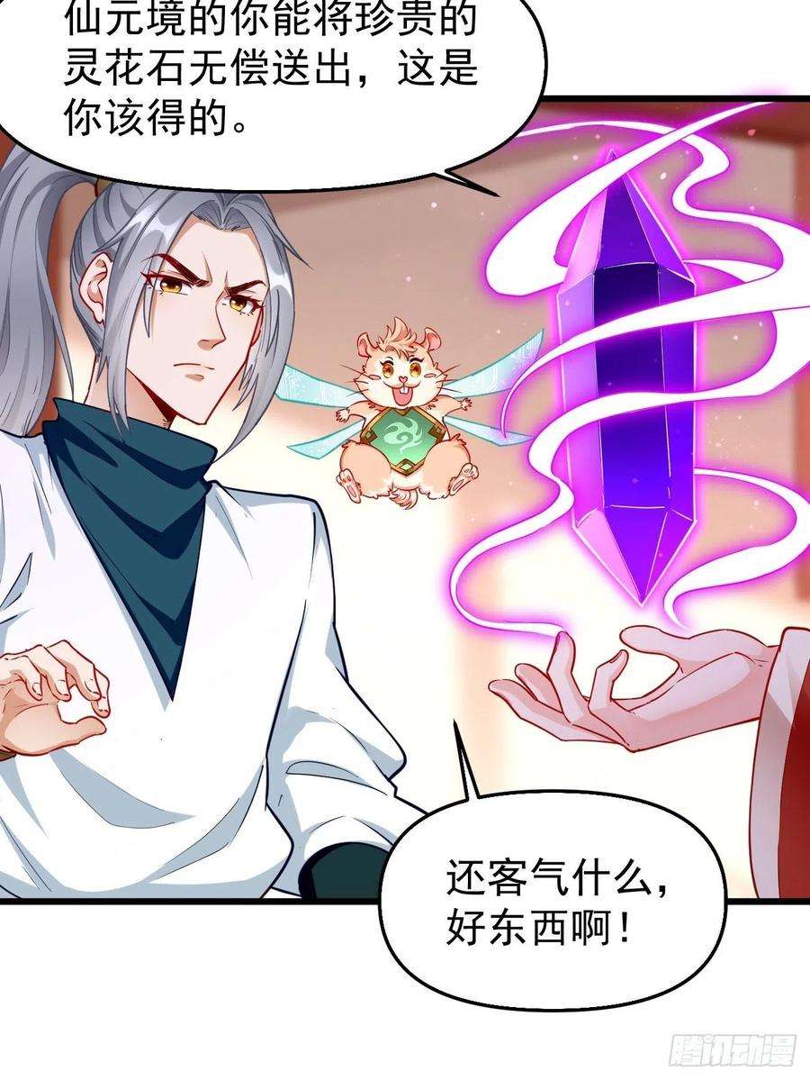 我的神器能升级77话：这小子深藏不漏！