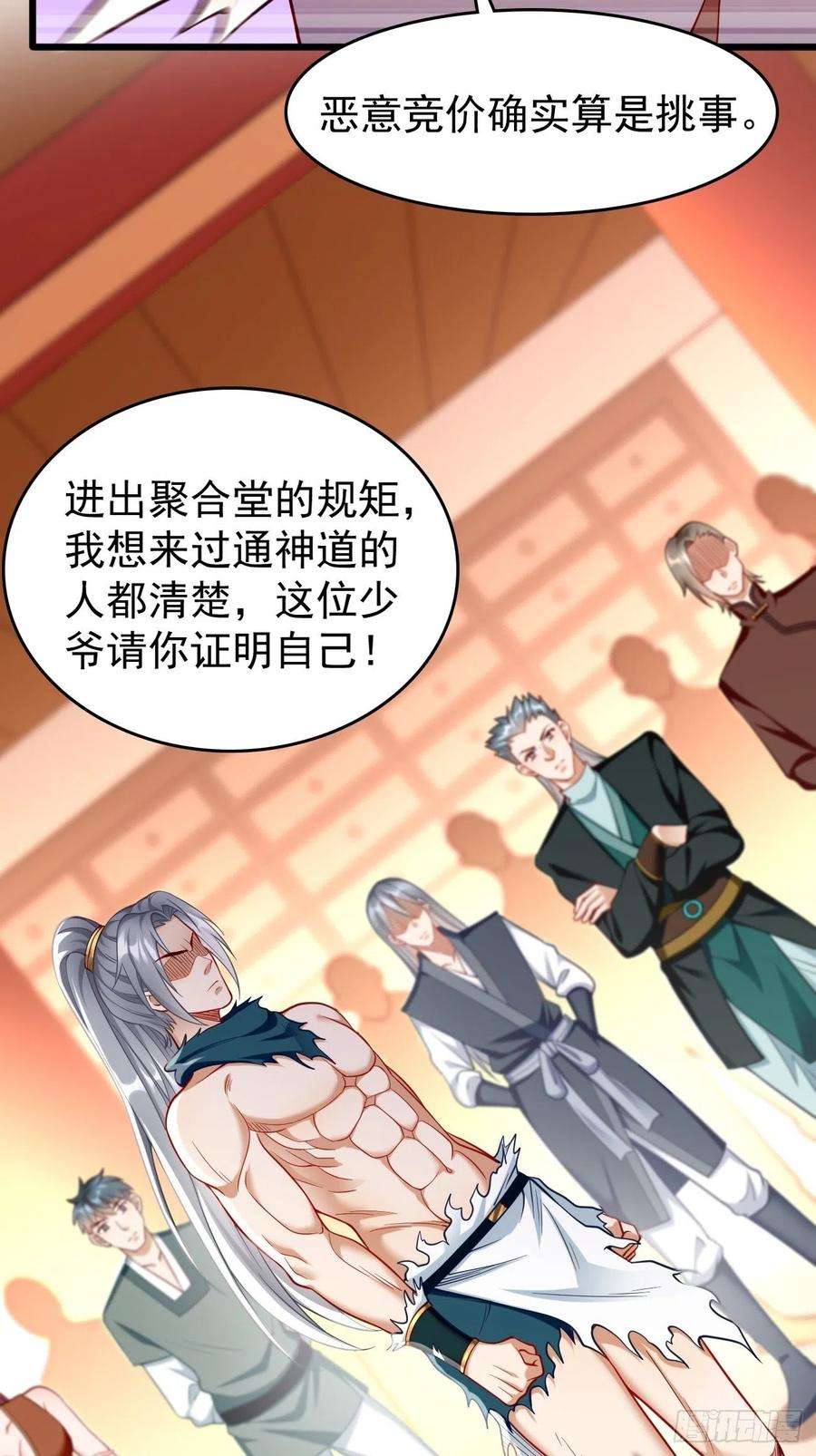 我的神器能升级77话：这小子深藏不漏！